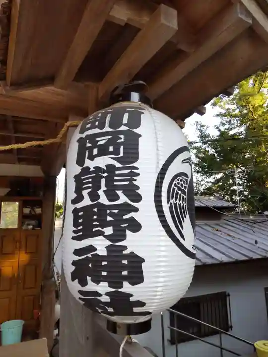 師岡熊野神社のその他建物