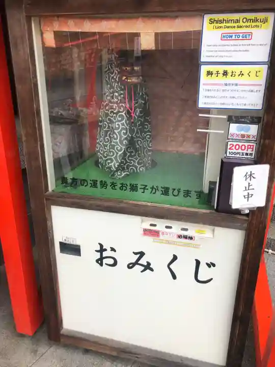 宮城縣護國神社のおみくじ