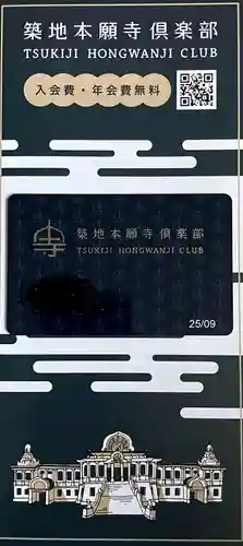 築地本願寺（本願寺築地別院）(東京都)