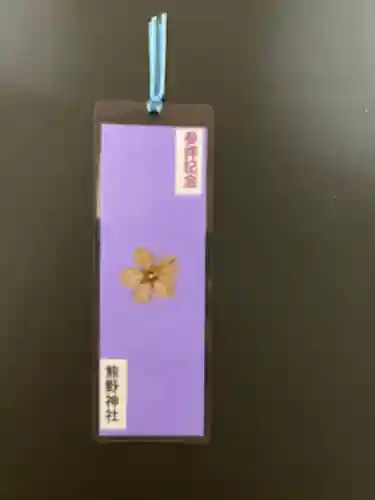 熊野神社の授与品その他