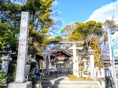 七所神社（伏屋七所神社）の鳥居
