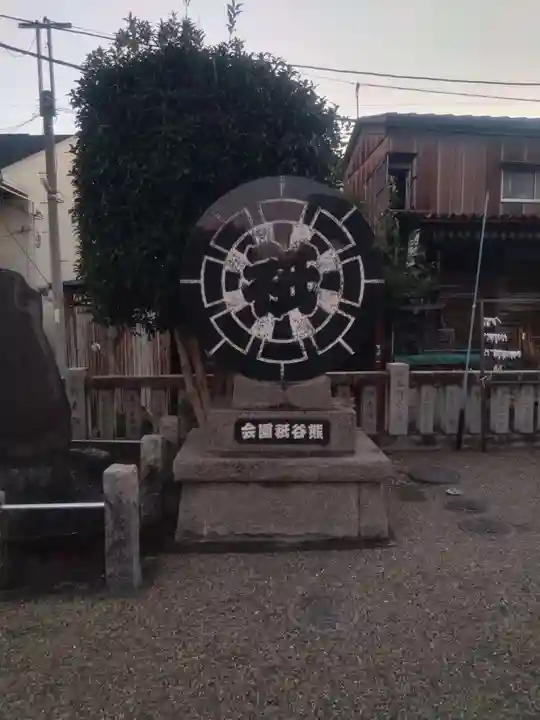 愛宕八坂神社(埼玉県)