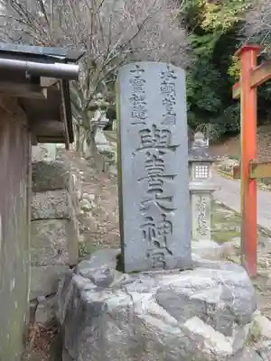 與喜天満神社のその他建物