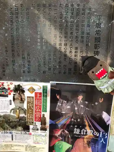 玉前神社(千葉県)