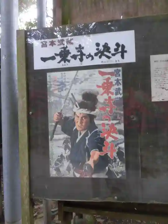 八大神社のその他建物