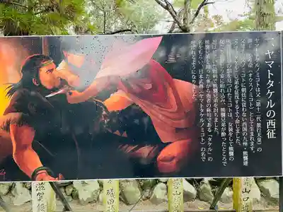 建部大社(滋賀県)