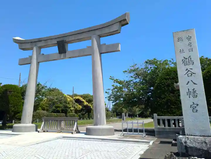 鶴谷八幡宮(千葉県)
