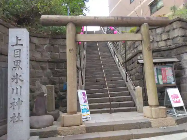 上目黒氷川神社(東京都)