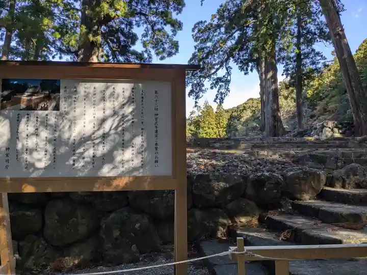 大山祇神社(伊勢神宮内宮)(三重県)