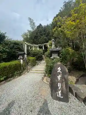 磐座神社(大神神社摂社)(奈良県)