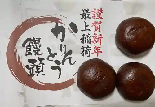 最上稲荷山妙教寺(岡山県)