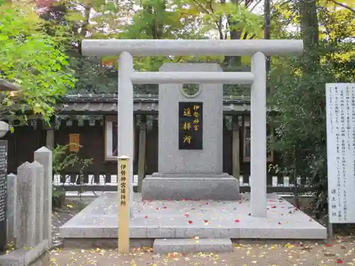 護王神社(京都府)
