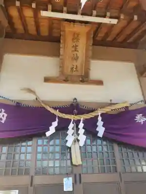篠生神社(栃木県)