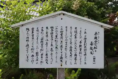 田井帝釈堂(滋賀県)