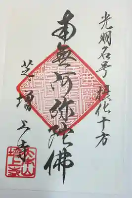 一筆写経でいただきました(*^^*)