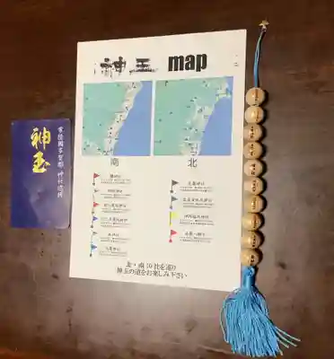 大甕神社の授与品その他