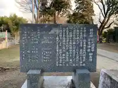 素鵞神社(茨城県)