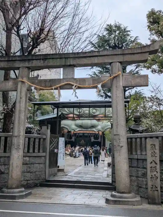 難波八阪神社の{uncategorized: "未分類", other: "その他", undefined: "問題あり", building: "その他建物", grave: "お墓", sacred_gate: "鳥居", guardian: "狛犬", statue: "像", buddha: "仏像", history: "歴史", nature: "自然", garden: "庭園", animal: "動物", pagoda: "塔", temizu: "手水舎", mountain_gate: "山門・神門", sanctuary: "本殿・本堂", subordinate: "末社・摂社", art: "芸術", scenery: "景色", jizo: "地蔵", ema: "絵馬", goshuin: "御朱印", omikuji: "おみくじ", items: "授与品その他", amulet: "お守り", goshuincho: "御朱印帳", eats: "食事", festival: "お祭り", votive_dance: "神楽", shichigosan: "七五三参", wedding: "結婚式", experience: "体験その他", initially: "初詣", around: "周辺", anti_infection: "感染症対策"}