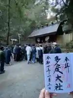 多度大社(三重県)