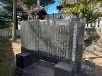 村國真墨田神社(岐阜県)