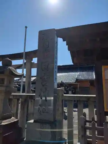 祇園宮日吉神社(富山県)