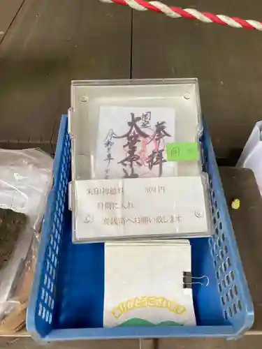 大笹原神社のその他建物