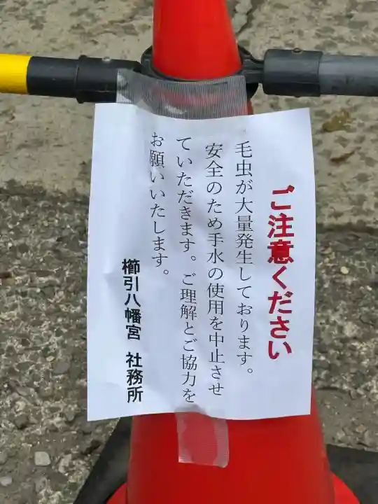 櫛引八幡宮(青森県)