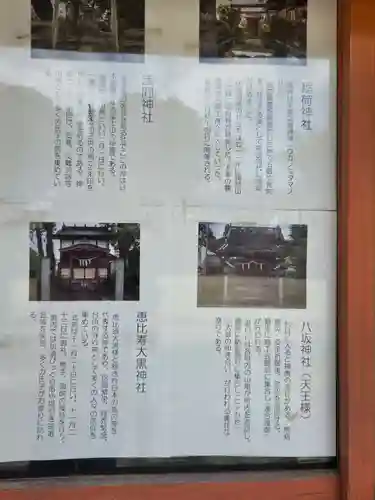 千方神社(埼玉県)