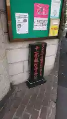 定泉寺の建物その他