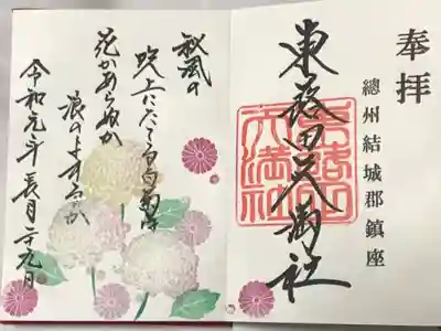 数ある中から秋風の〜を拝受しました。
拝殿では雅楽が流れていました。