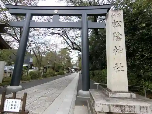 松陰神社の鳥居