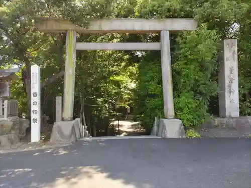 萱津神社の鳥居