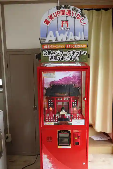 淡路島オートバイ神社(兵庫県)