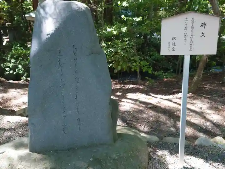 穂高神社本宮(長野県)