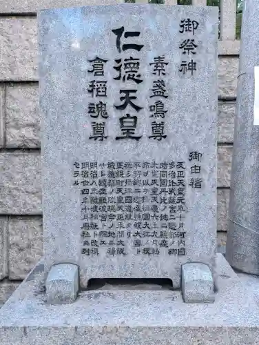 難波神社の{uncategorized: "未分類", other: "その他", undefined: "問題あり", building: "その他建物", grave: "お墓", sacred_gate: "鳥居", guardian: "狛犬", statue: "像", buddha: "仏像", history: "歴史", nature: "自然", garden: "庭園", animal: "動物", pagoda: "塔", temizu: "手水舎", mountain_gate: "山門・神門", sanctuary: "本殿・本堂", subordinate: "末社・摂社", art: "芸術", scenery: "景色", jizo: "地蔵", ema: "絵馬", goshuin: "御朱印", omikuji: "おみくじ", items: "授与品その他", amulet: "お守り", goshuincho: "御朱印帳", eats: "食事", festival: "お祭り", votive_dance: "神楽", shichigosan: "七五三参", wedding: "結婚式", experience: "体験その他", initially: "初詣", around: "周辺", anti_infection: "感染症対策"}