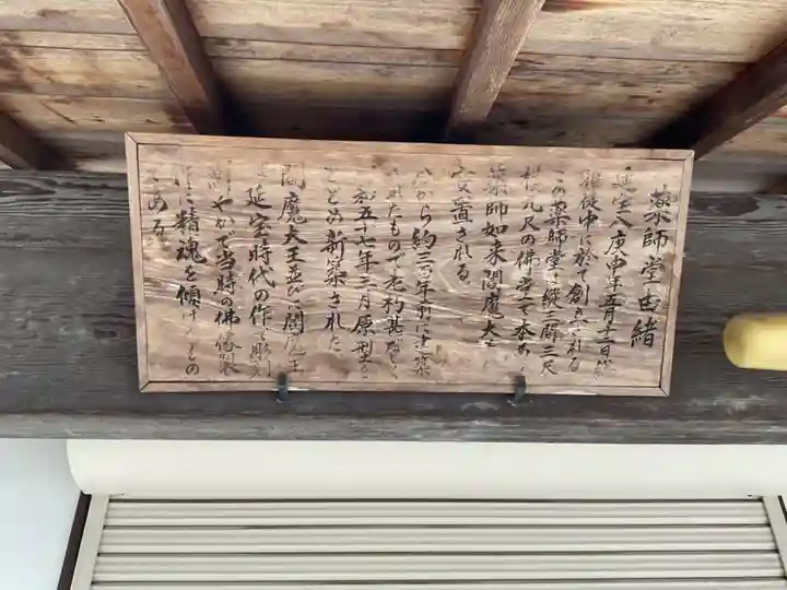 長保寺(岐阜県)