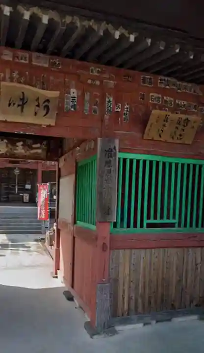 語歌堂の山門・神門