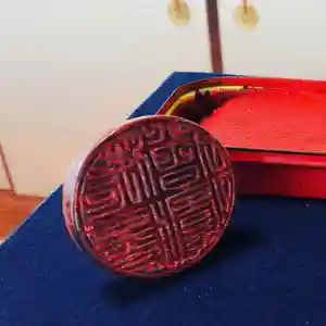 潮音院の御朱印(2021年01月24日(日) 07時43分06秒投稿)