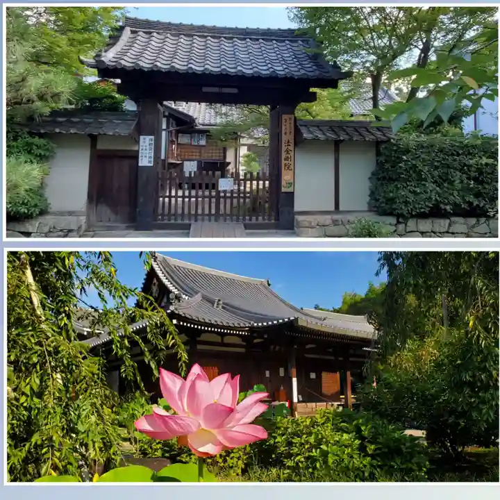 法金剛院(京都府)
