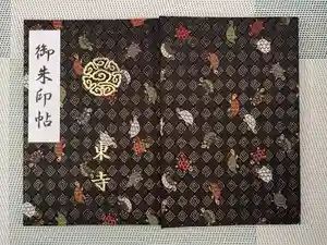 東寺（教王護国寺）の御朱印帳2025-09-07 00:00:00 +0900