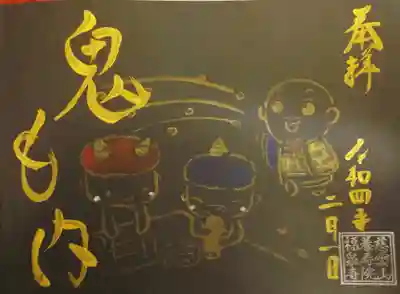 黒和紙　１０００円（書置き同様）