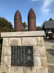 爲那都比古神社(大阪府)