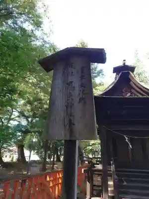 大井俣窪八幡神社の末社・摂社