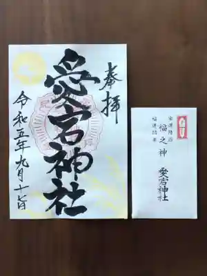 黄色と朱色の2種類ありました。
私は黄色の御朱印をいただきました。