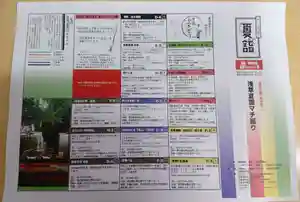 浅草神社の授与品その他 2021年07月01日(木)〜(2021年07月06日(火) 15時59分09秒投稿)