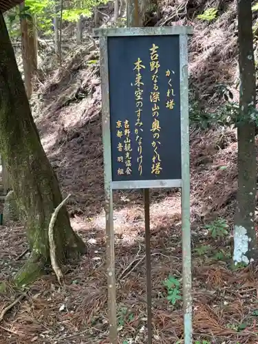 金峯神社（吉野町）のその他建物