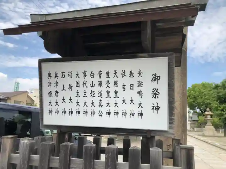 高浜神社(大阪府)