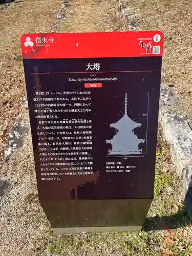 根来寺(和歌山県)