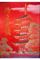 瑠璃光寺の御朱印帳