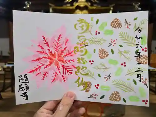 隨願寺(三重県)